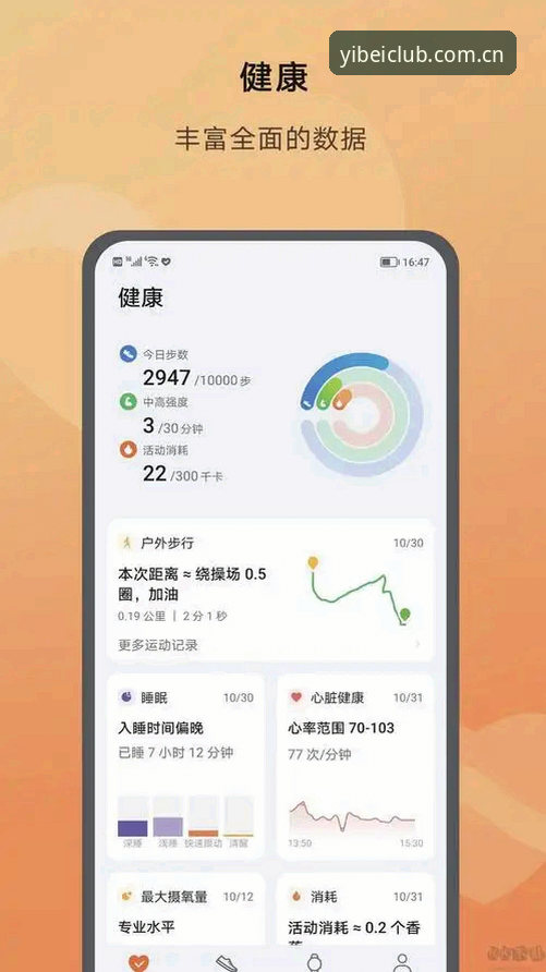 易贝体育安卓版怎么样 易贝体育安卓版全面评测:从功能体验到竞品对比的真实反馈