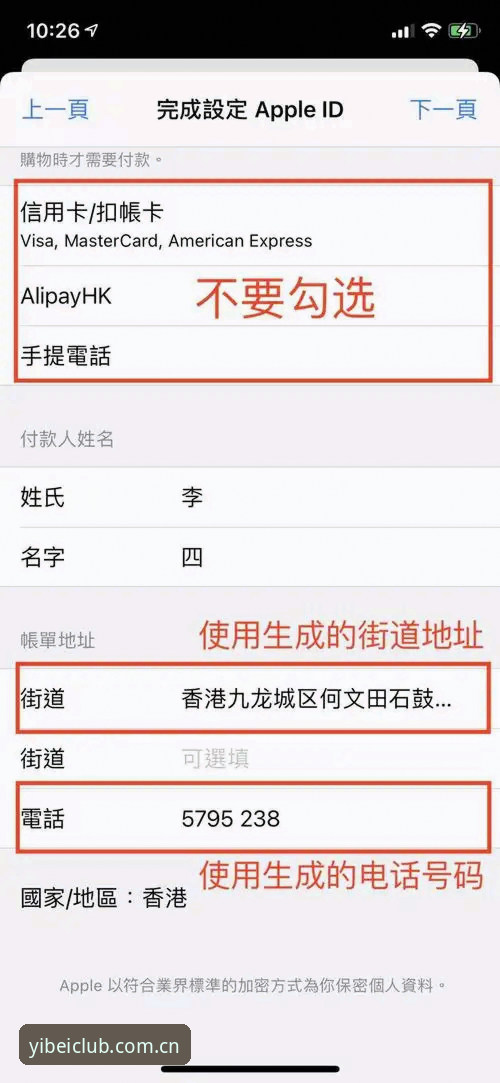 易贝体育官方网址安全吗 易贝体育官方网址安全吗?实战派排查清单:域名、安装包与登录入口